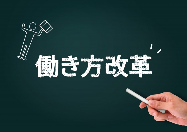 小牧社労士事務所＊経営者セミナー「働き方改革」